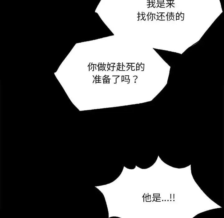 小姐 第55話 第32页