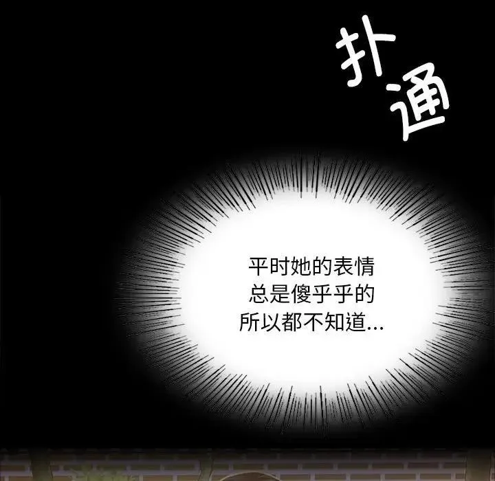 小姐 第55話 第82页