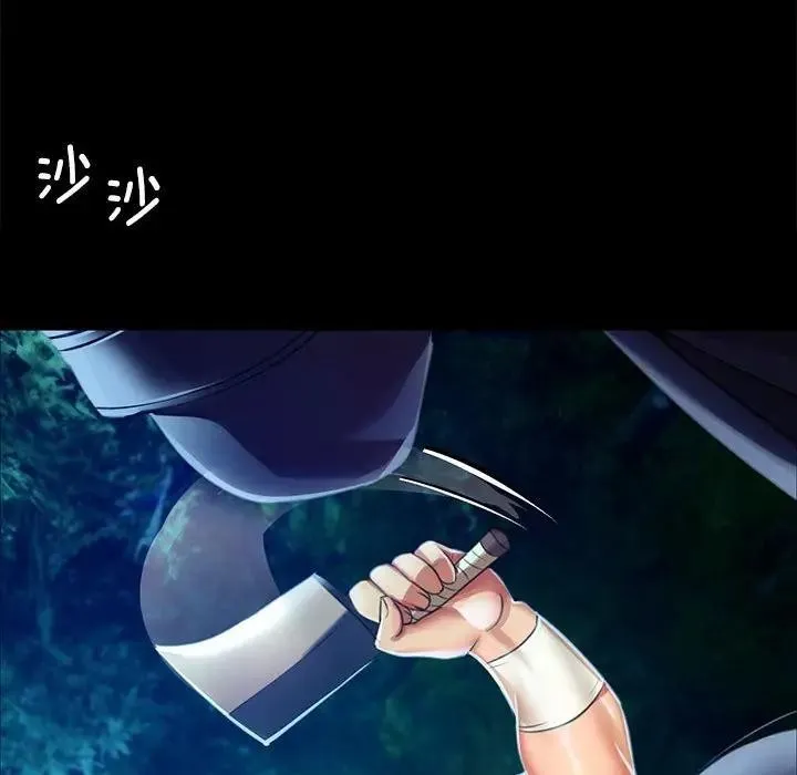 小姐 第55話 第67页
