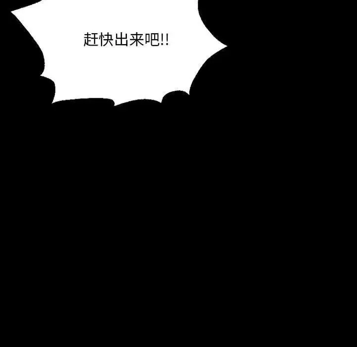 小姐 第55話 第28页