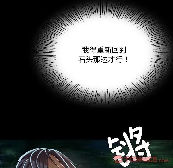 小姐 第55話 第48页