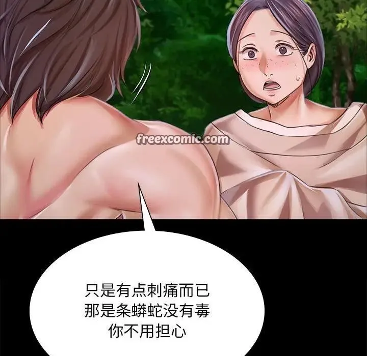 小姐 第55話 第150页