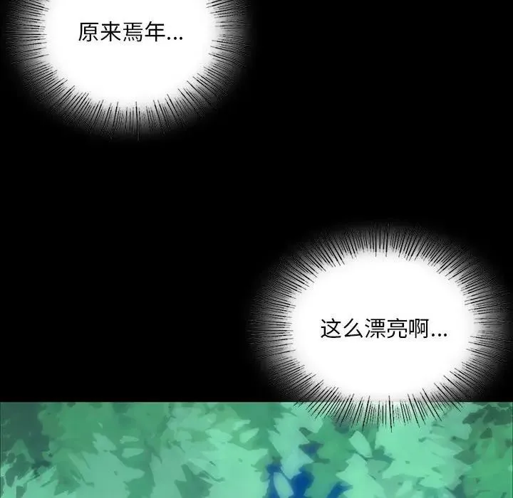 小姐 第55話 第85页