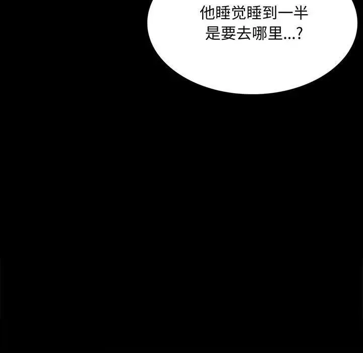 小姐 第55話 第6页