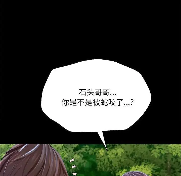小姐 第55話 第149页