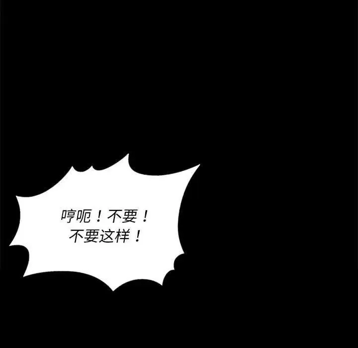 小姐 第55話 第118页