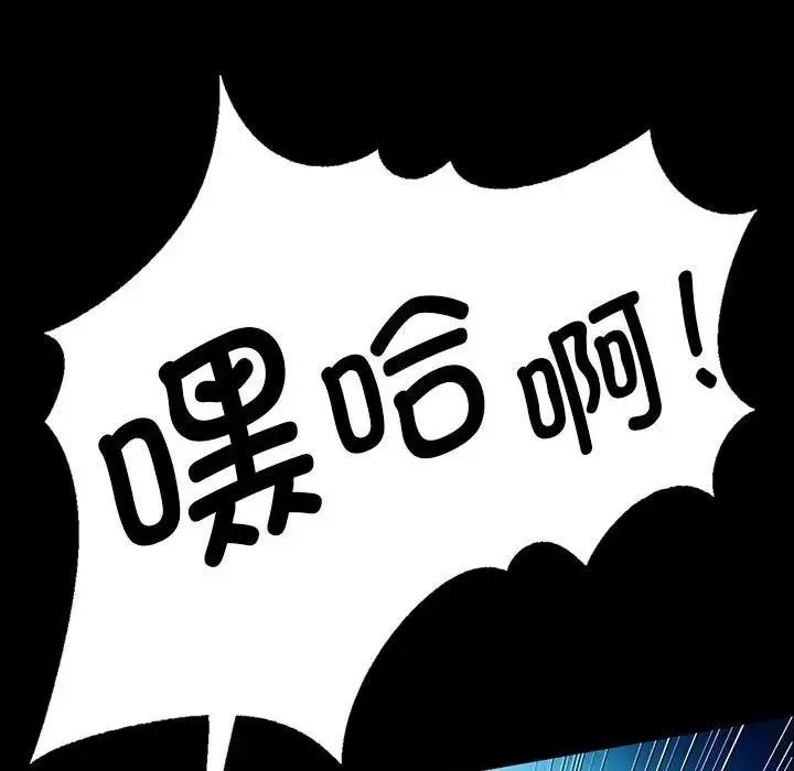 小姐 第55話 第50页