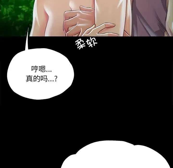 小姐 第55話 第89页