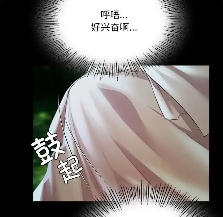 小姐 第55話 第99页