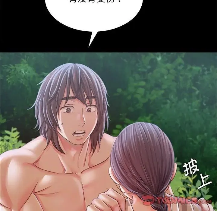 小姐 第55話 第147页