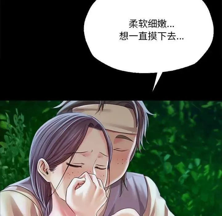 小姐 第55話 第96页