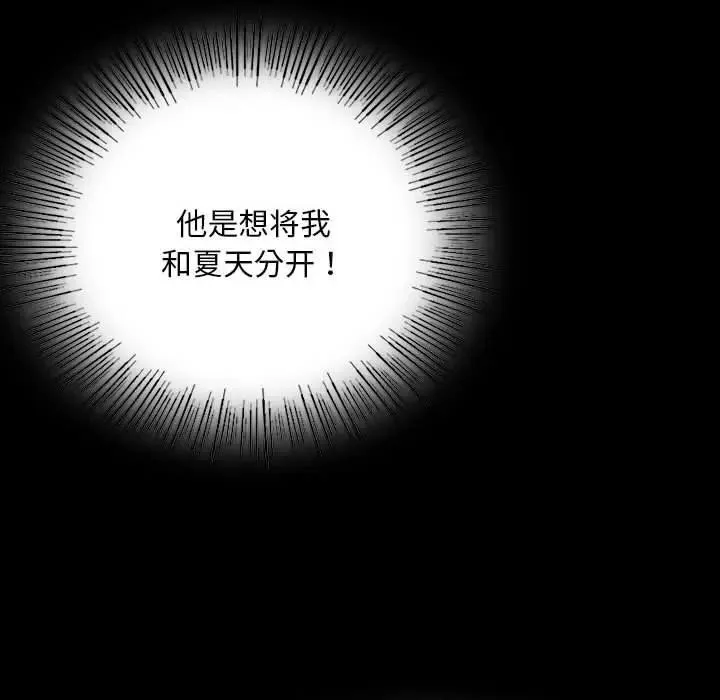 小姐 第55話 第47页