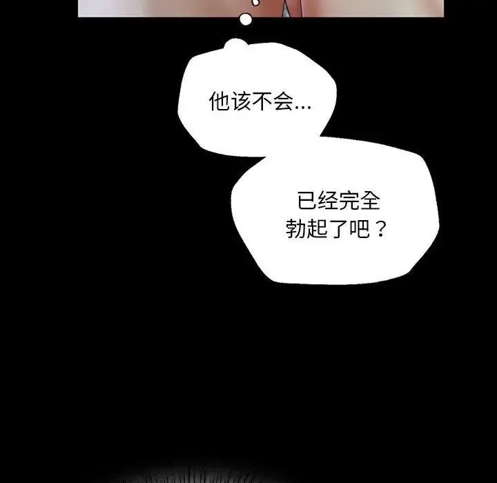 小姐 第55話 第108页