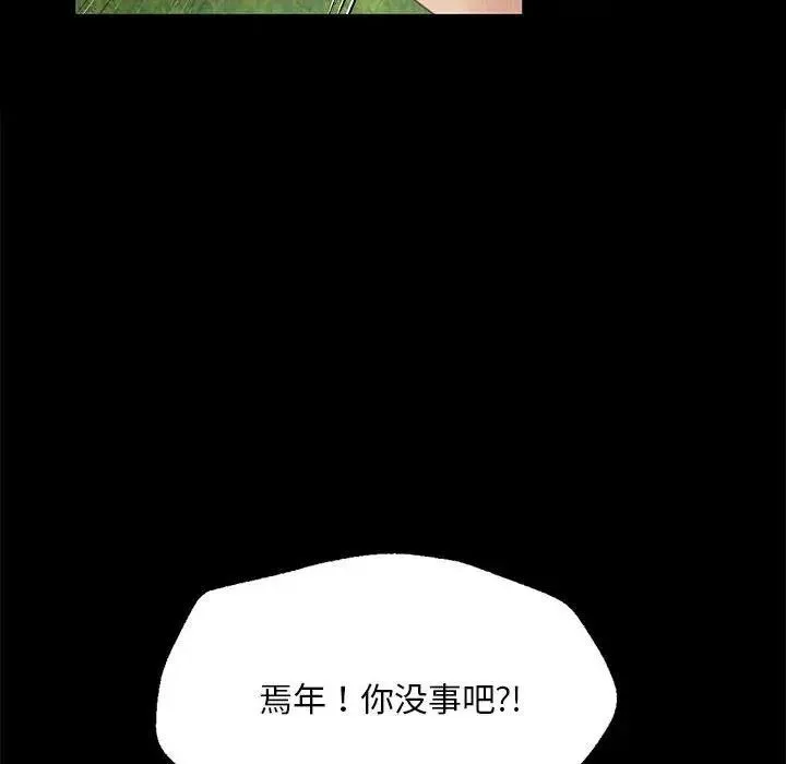 小姐 第55話 第144页