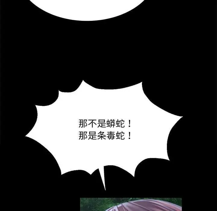 小姐 第55話 第151页