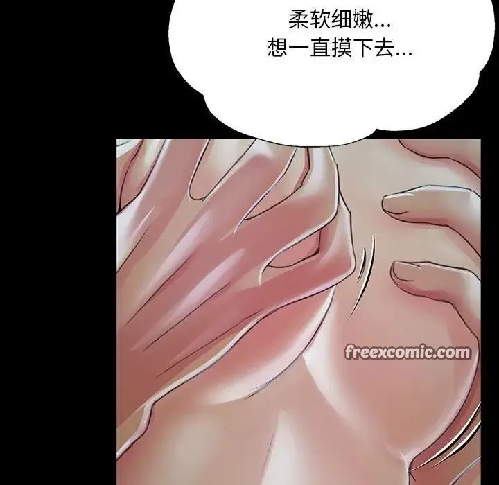 小姐 第55話 第90页