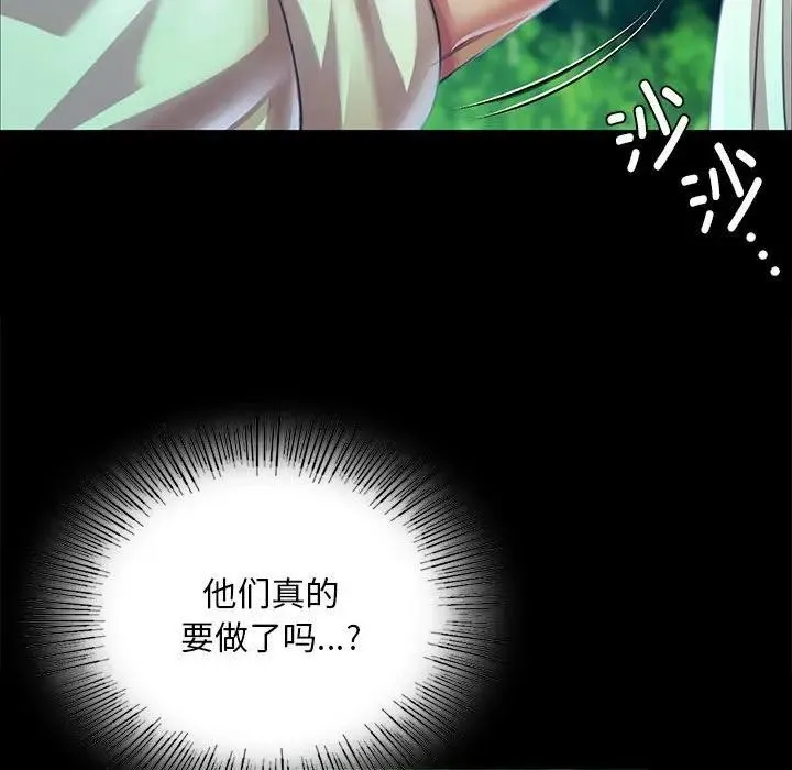 小姐 第55話 第80页