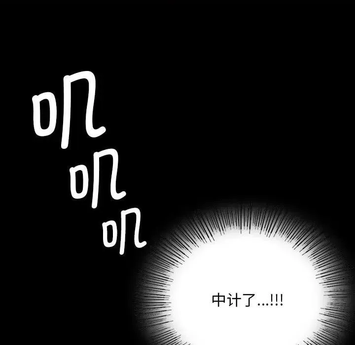 小姐 第55話 第58页