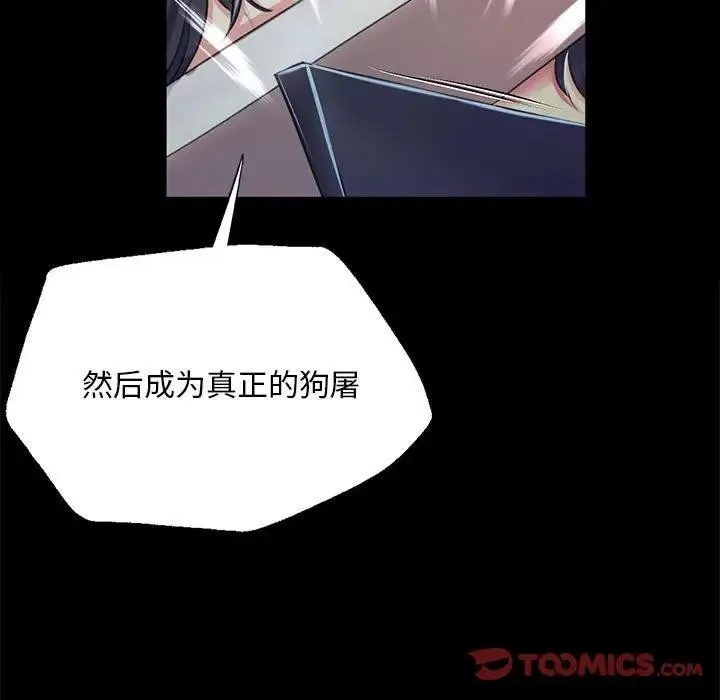 小姐 第55話 第66页