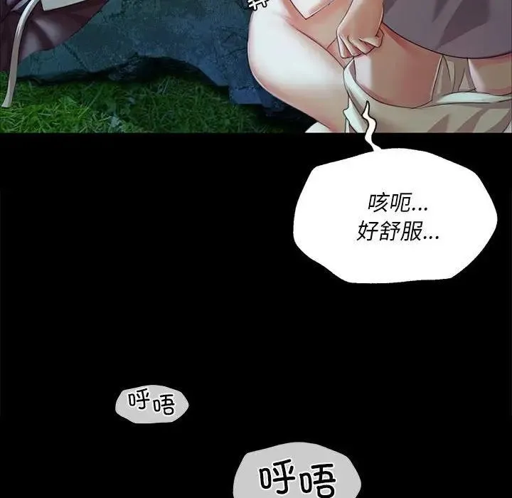 小姐 第55話 第106页