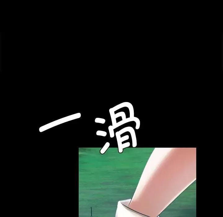 小姐 第55話 第130页