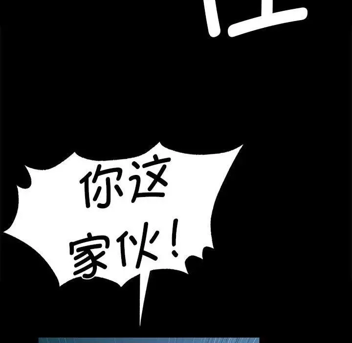 小姐 第55話 第137页