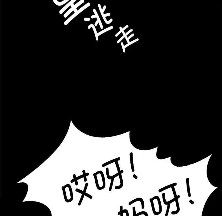 小姐 第55話 第128页