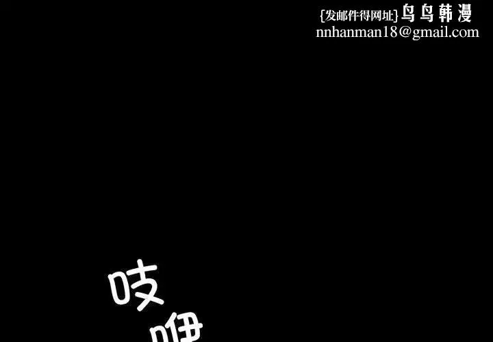 小姐 第55話 第1页