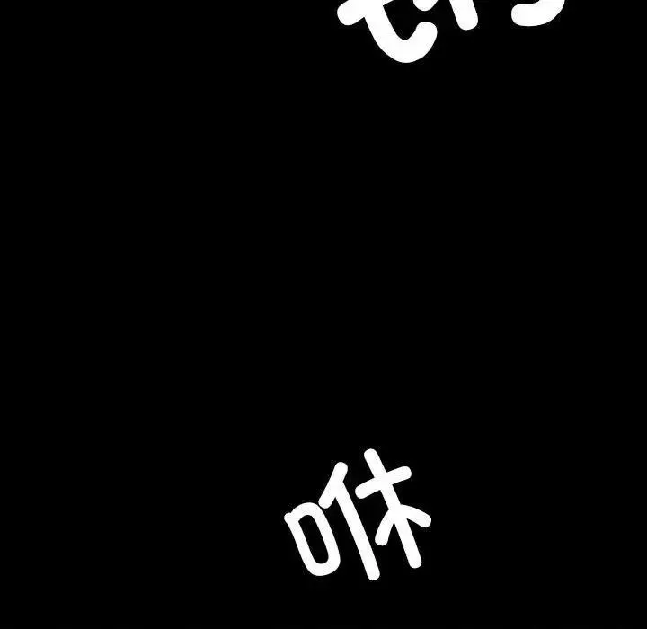 小姐 第55話 第44页