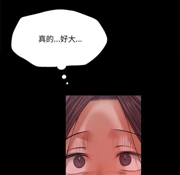 小姐 第55話 第159页
