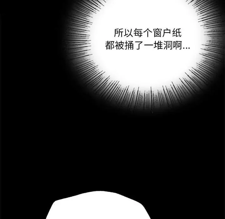 小姐 第55話 第100页