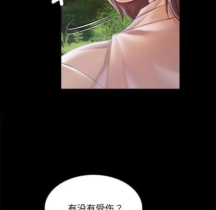 小姐 第55話 第146页