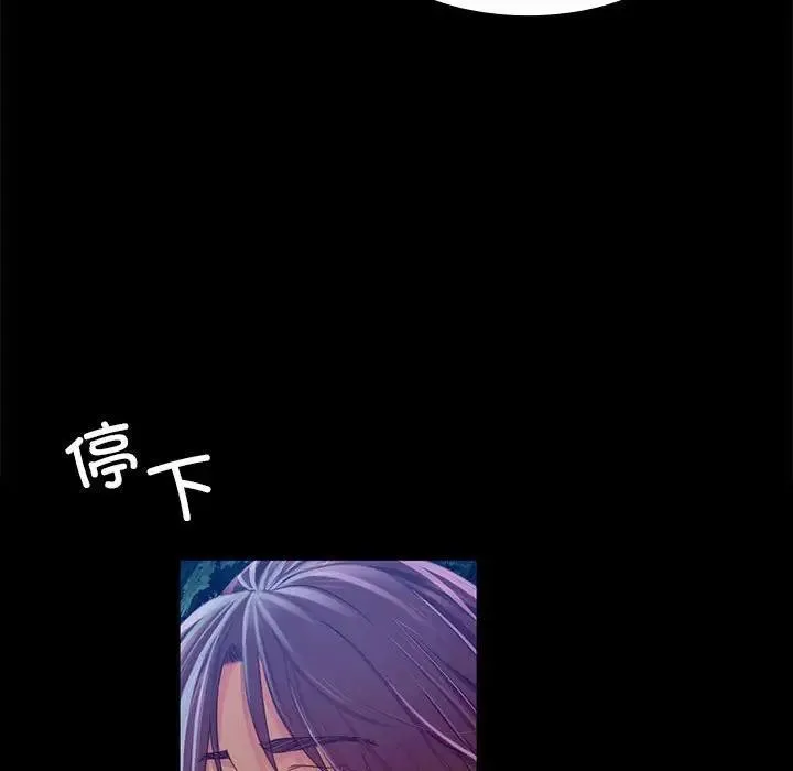 小姐 第55話 第13页