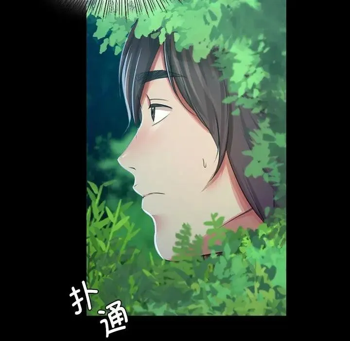 小姐 第55話 第81页