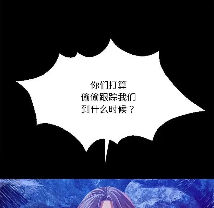 小姐 第55話 第26页