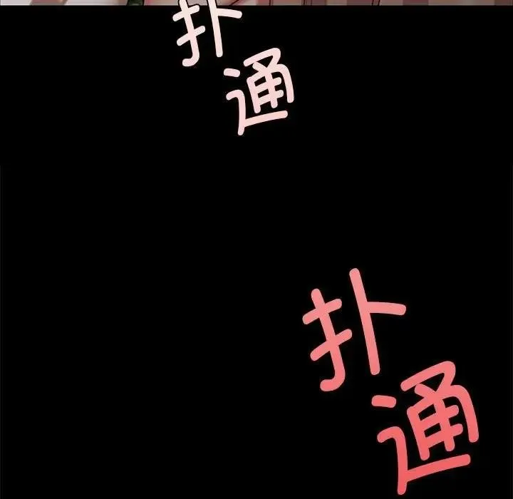 小姐 第55話 第163页