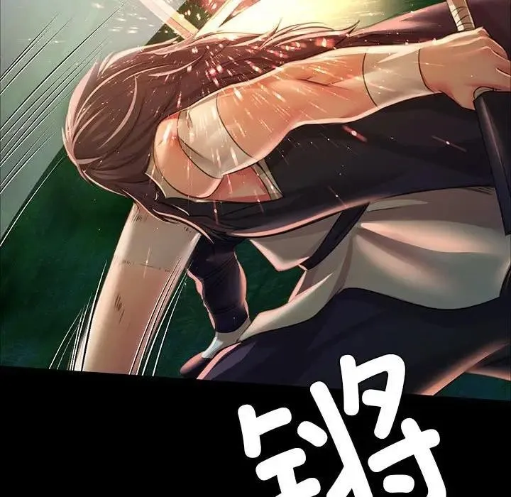 小姐 第55話 第43页