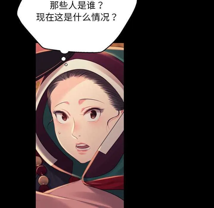 小姐 第100話 第38页