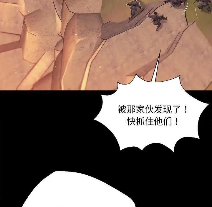 小姐 第100話 第37页