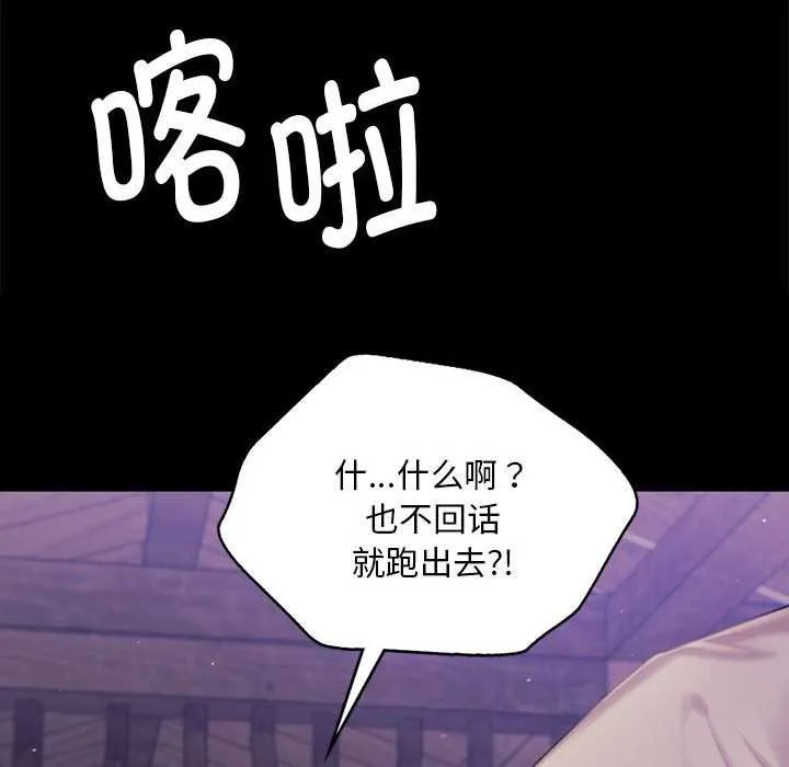 小姐 第100話 第143页