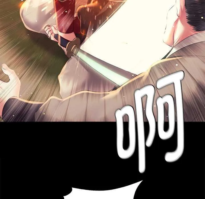 小姐 第100話 第47页