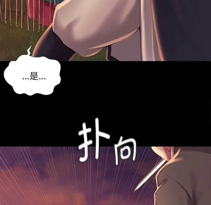 小姐 第100話 第43页