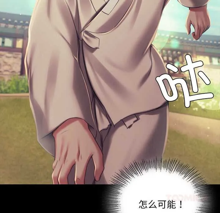 小姐 第100話 第147页