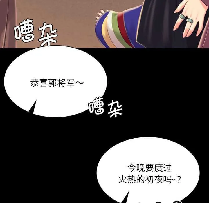 小姐 第100話 第131页