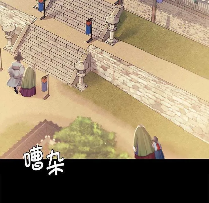 小姐 第100話 第82页