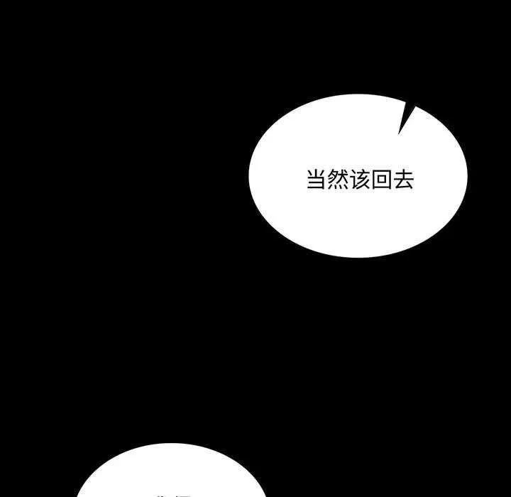 小姐 第100話 第6页