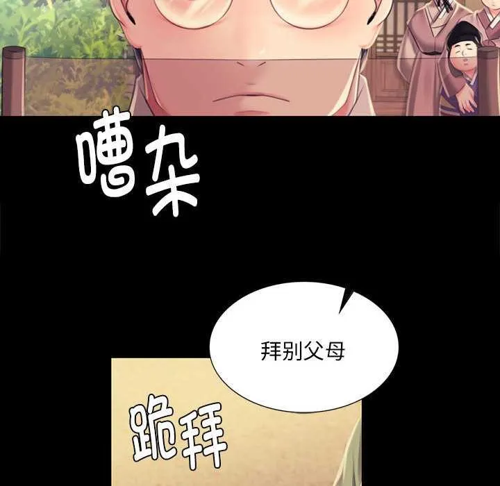 小姐 第100話 第123页