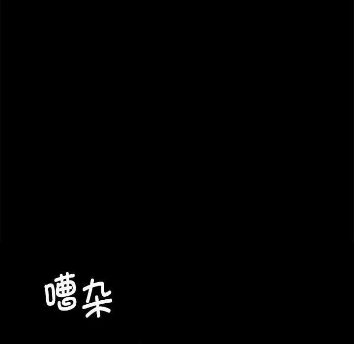 小姐 第100話 第89页