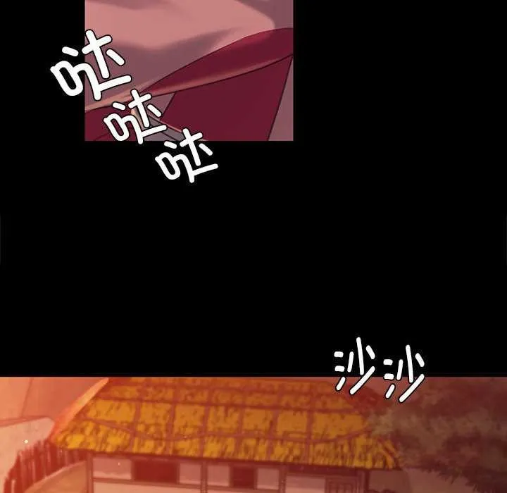 小姐 第100話 第39页