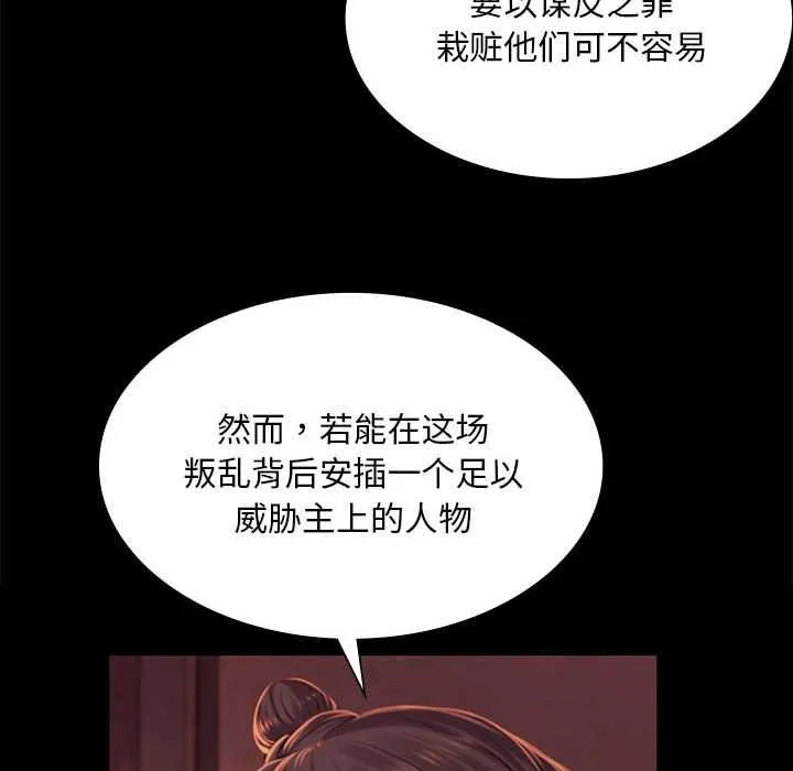 小姐 第100話 第22页